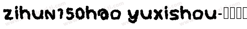 zihun150hao yuxishou字体转换